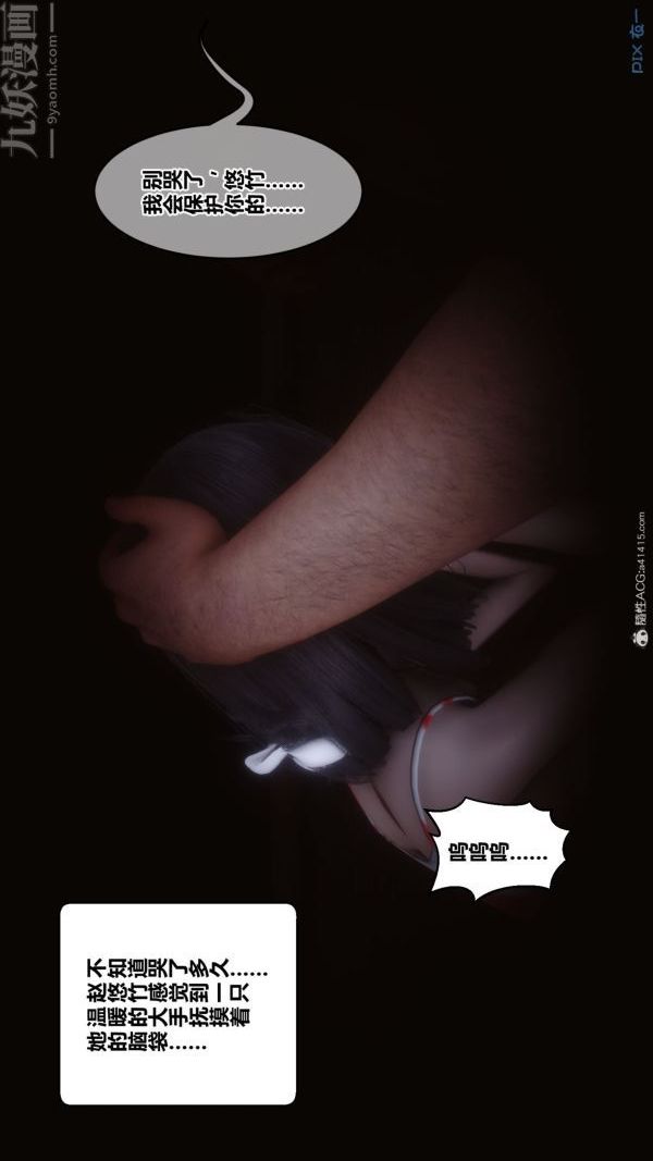 [3D]秘密第41章-03话