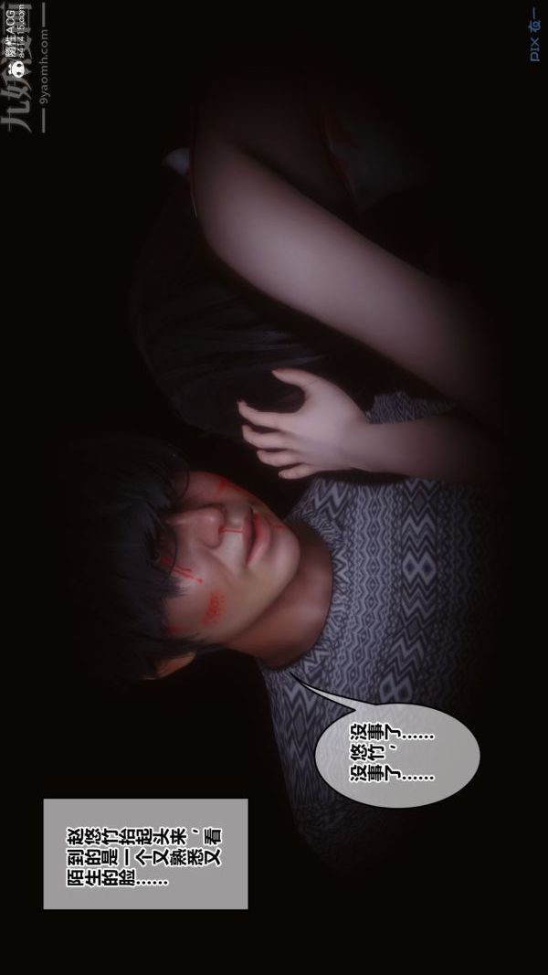 [3D]秘密第41章-03话