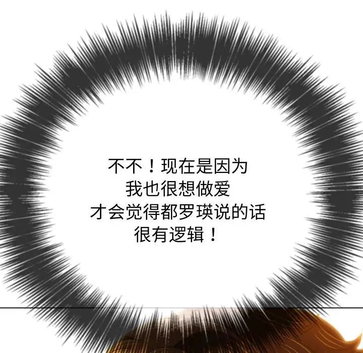 难缠小恶女第183话