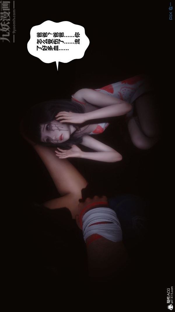 [3D]秘密第41章-03话