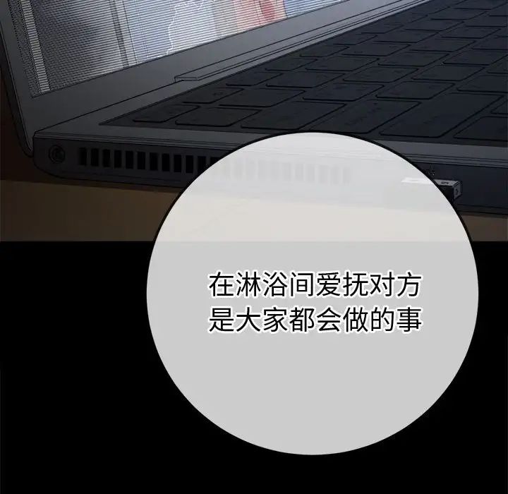 难缠小恶女第183话