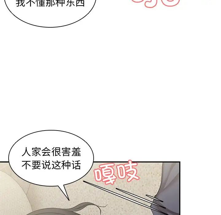 第一次失忆第25话