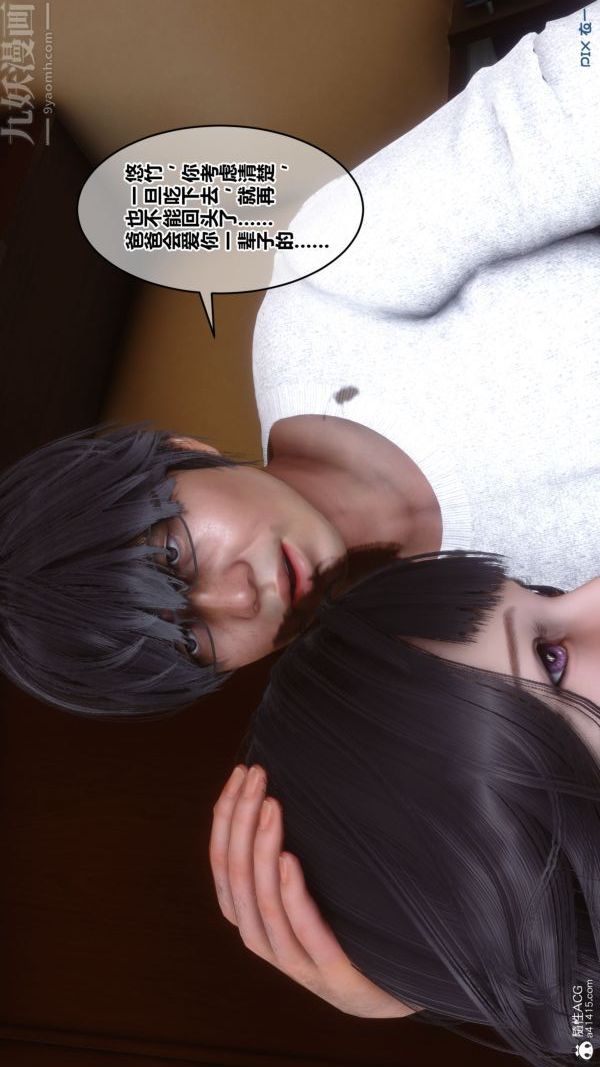 [3D]秘密第41章-03话