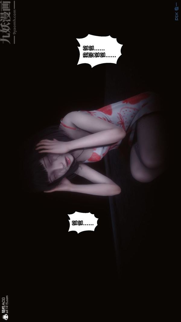 [3D]秘密第41章-03话