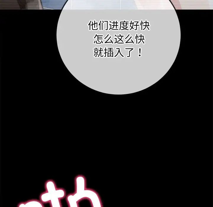 难缠小恶女第183话