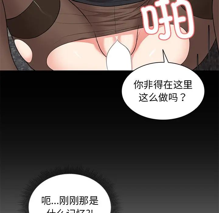 第一次失忆第25话
