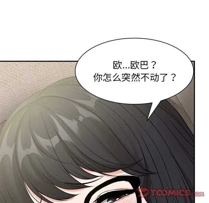 第一次失忆第25话