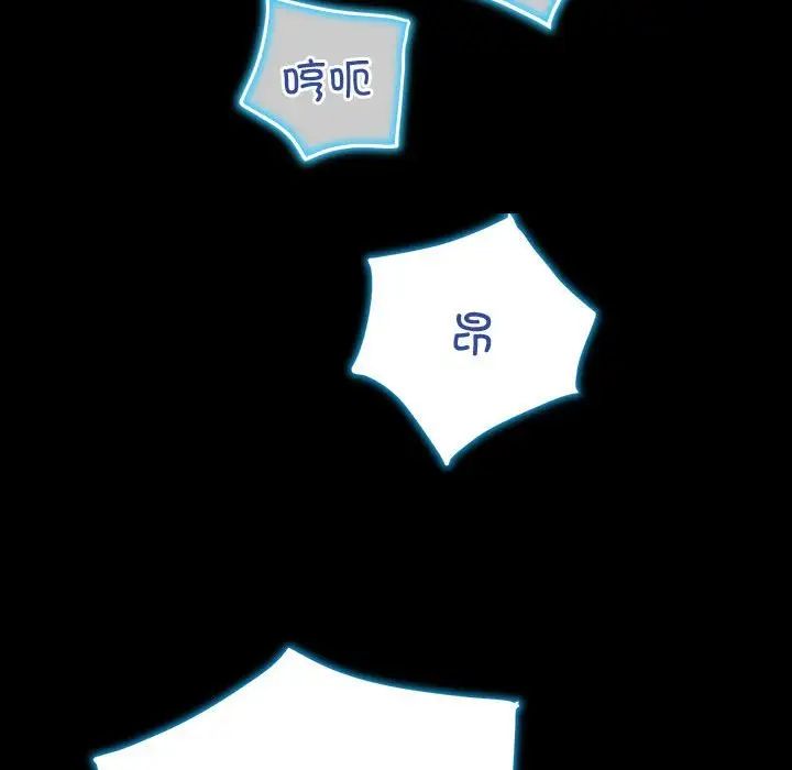 难缠小恶女第183话