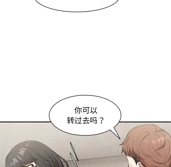 第一次失忆第25话