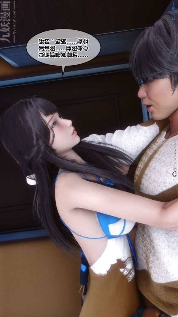 [3D]秘密第41章-03话