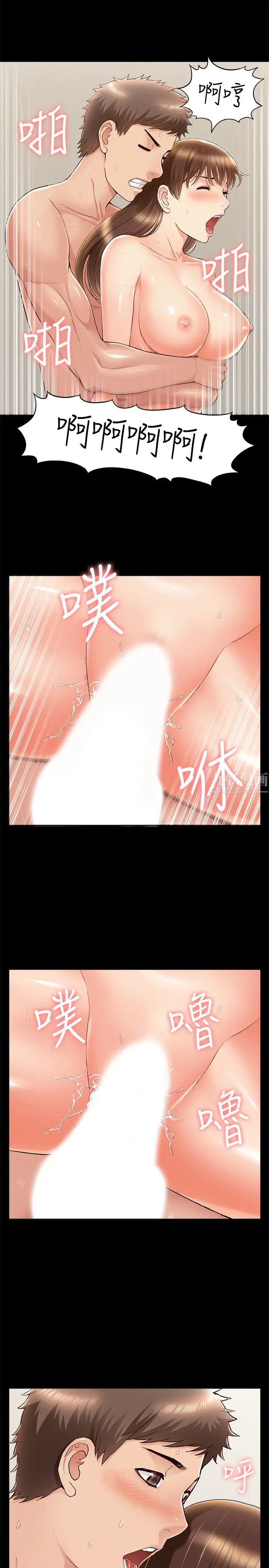 难言之隐第54话-只有你