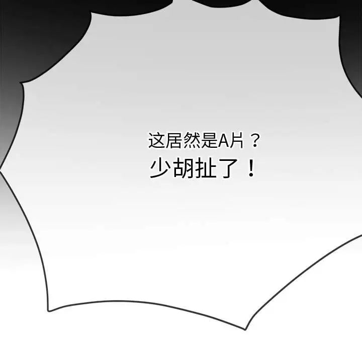 难缠小恶女第183话