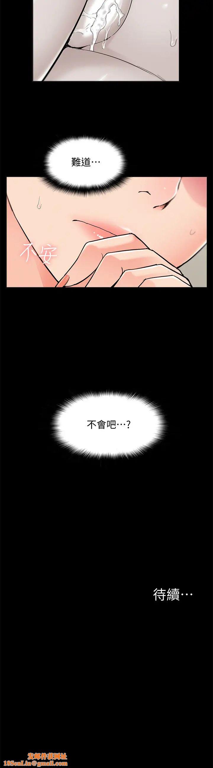 难言之隐第54话-只有你