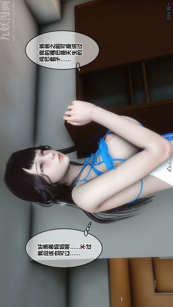 [3D]秘密第41章-04话