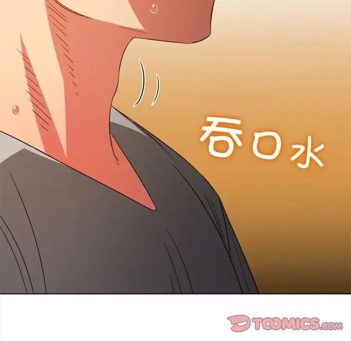 难缠小恶女第183话