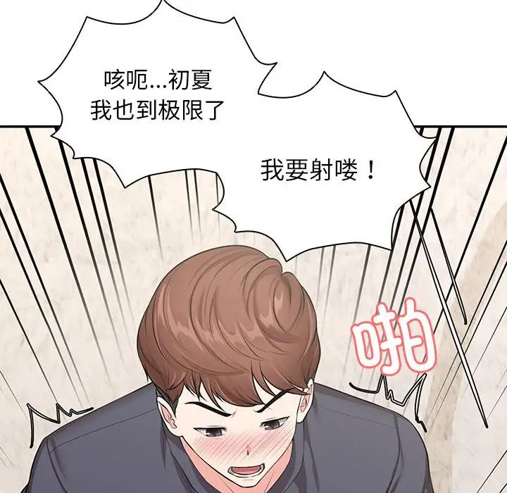 第一次失忆第25话