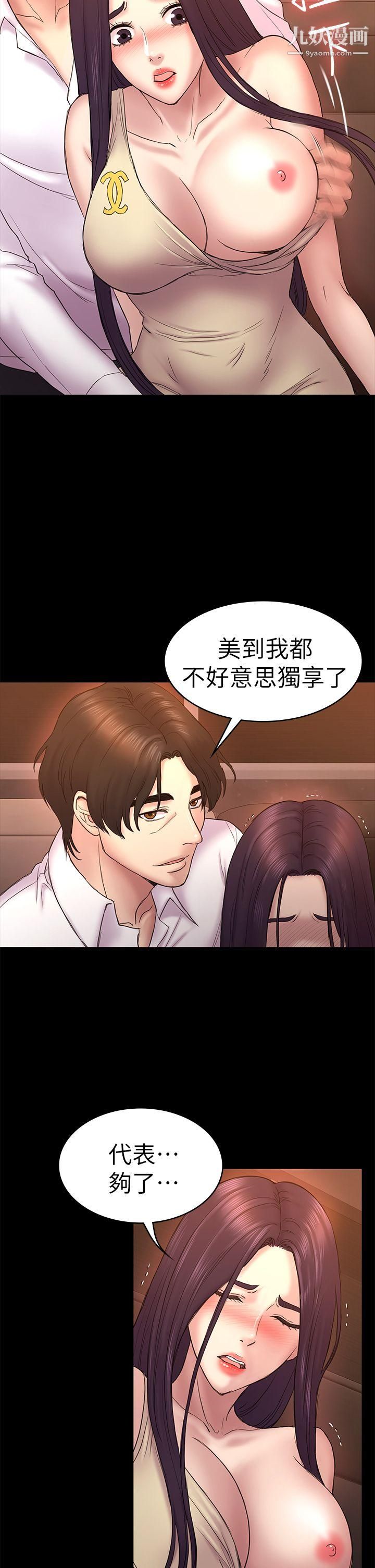 初恋陷阱第51话-代表的主菜