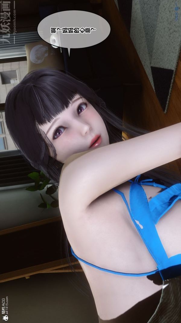 [3D]秘密第41章-04话