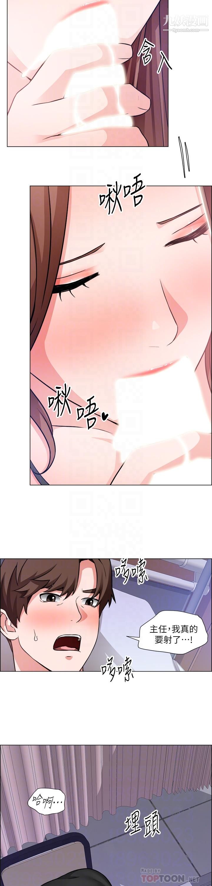 诚征粗工第49话-洁允，我爱你