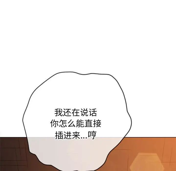 难缠小恶女第183话