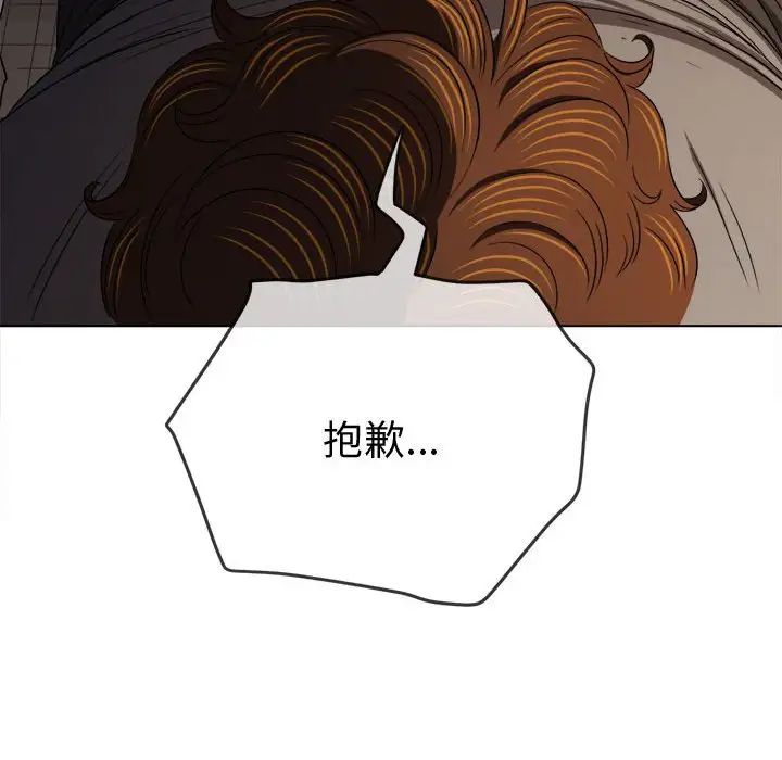 难缠小恶女第183话