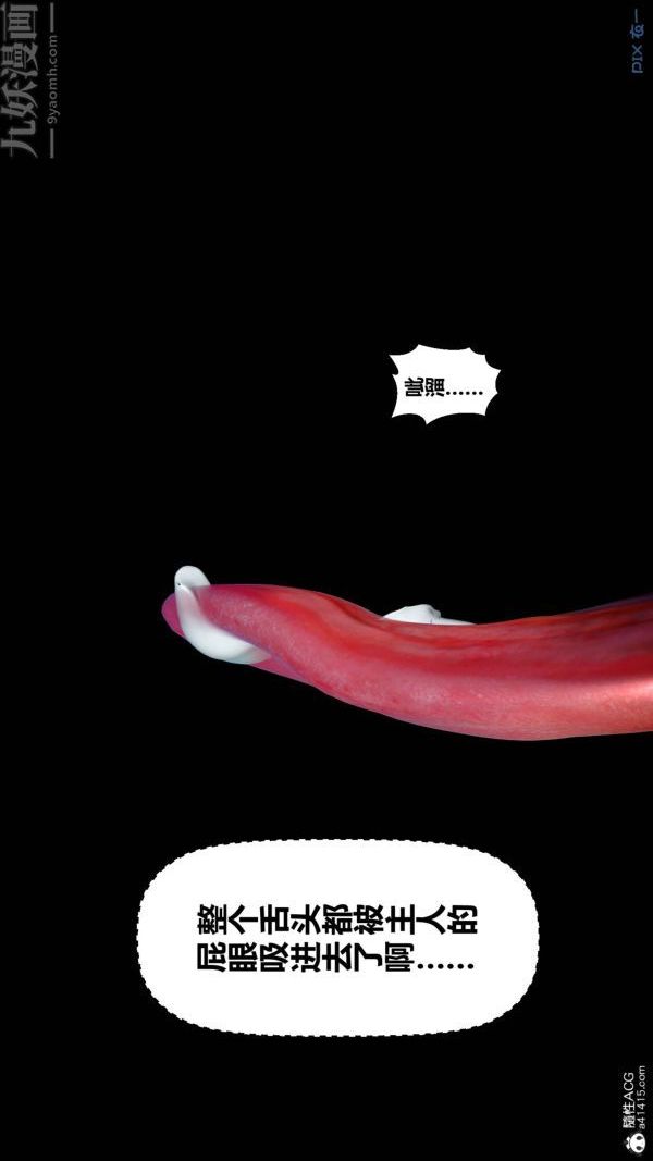 [3D]秘密第41章-04话