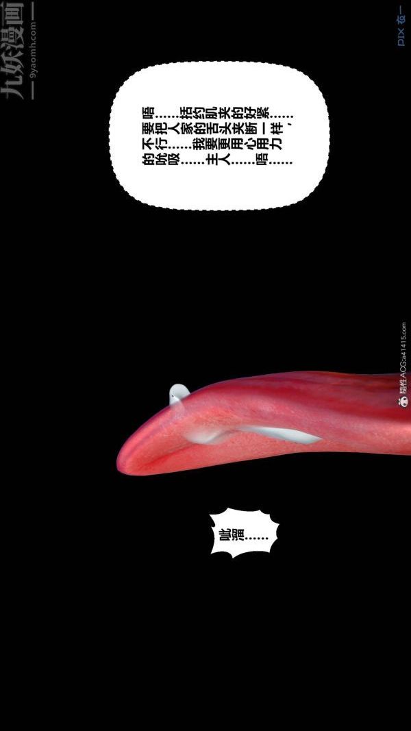 [3D]秘密第41章-04话