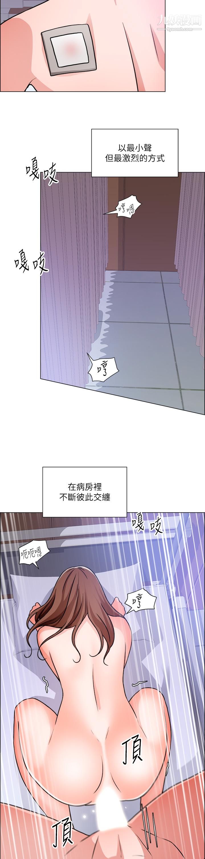 诚征粗工第49话-洁允,我爱你