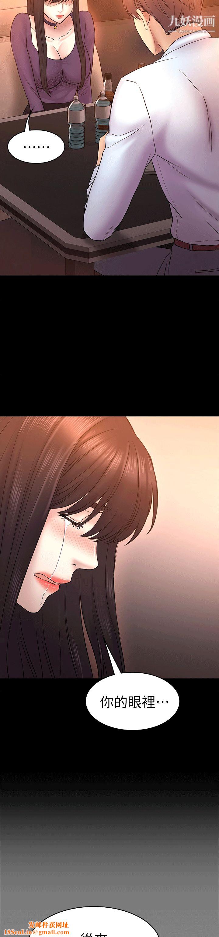 初恋陷阱第52话-迟来的后悔