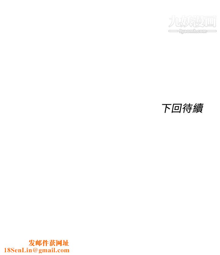 诚征粗工第49话-洁允，我爱你