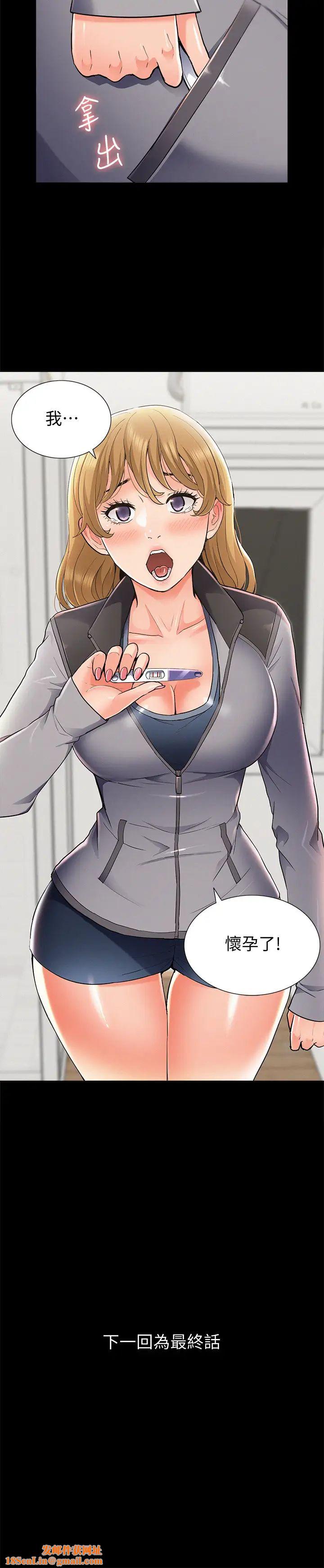 难言之隐第55话-事情大条了…怎么办?