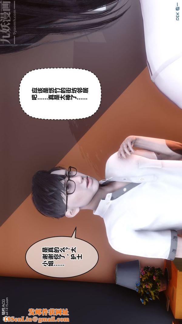 [3D]秘密第41章-04话