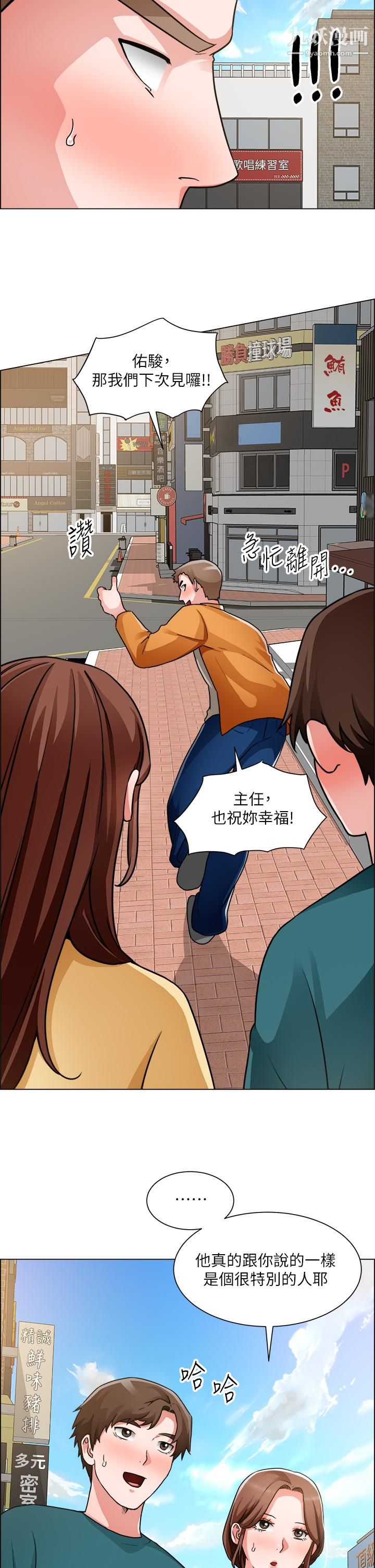 诚征粗工第50话-最终话-得来不易的幸福