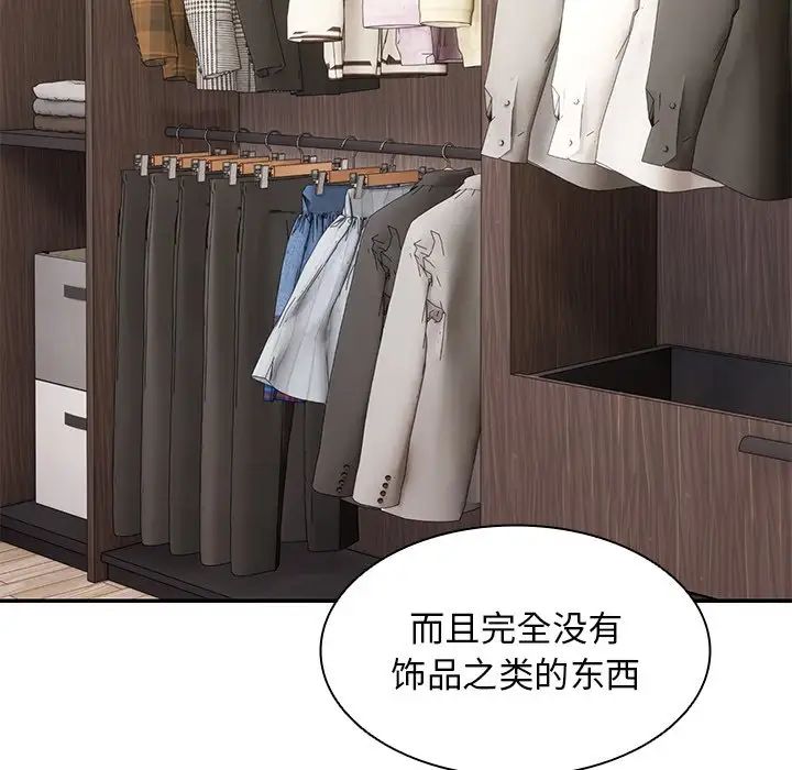 第一次失忆第25话