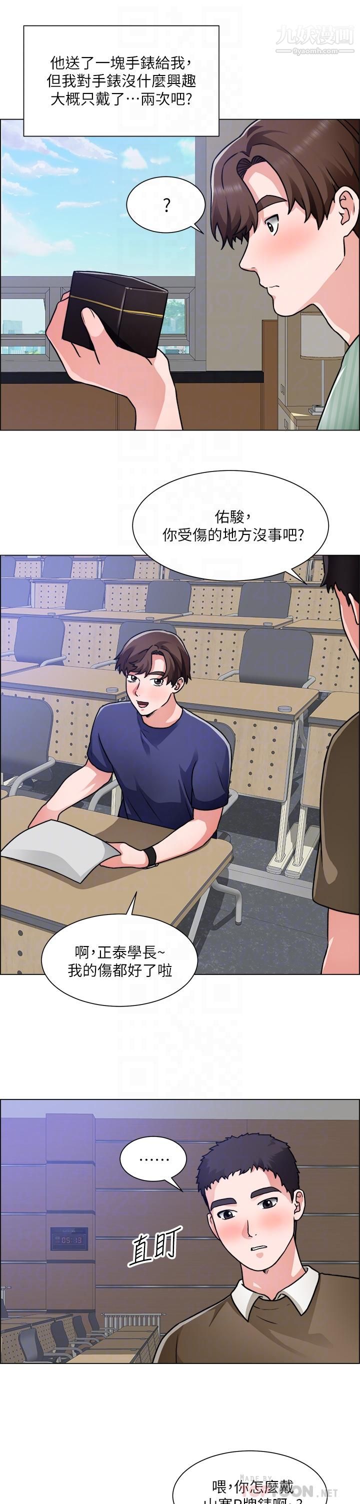 诚征粗工第50话-最终话-得来不易的幸福