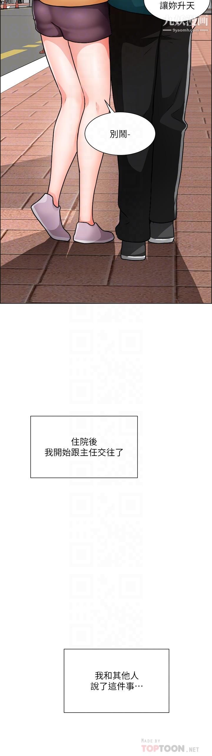 诚征粗工第50话-最终话-得来不易的幸福