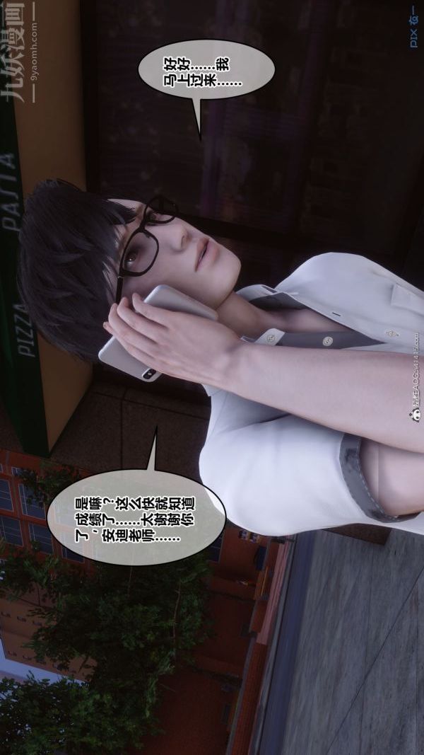 [3D]秘密第41章-04话