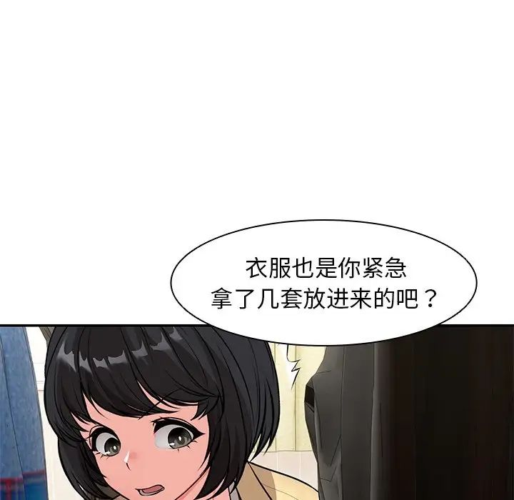 第一次失忆第25话