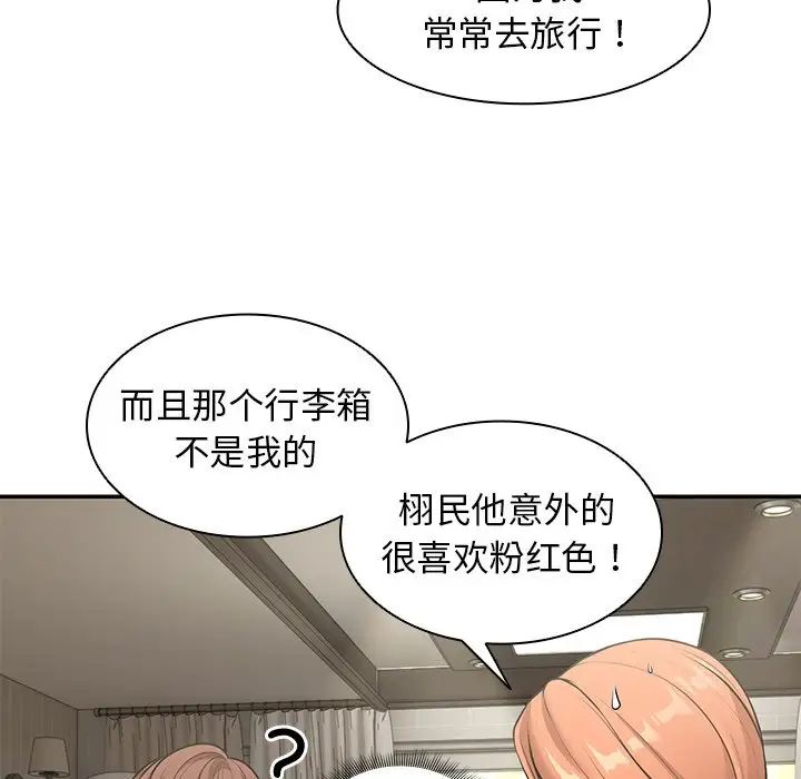 第一次失忆第25话