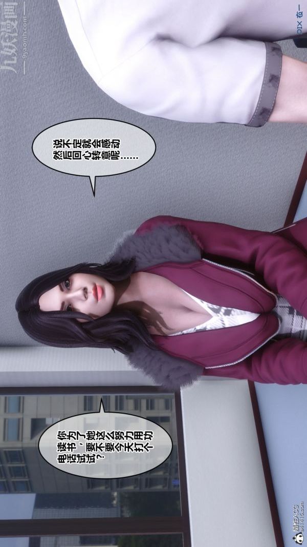 [3D]秘密第41章-04话