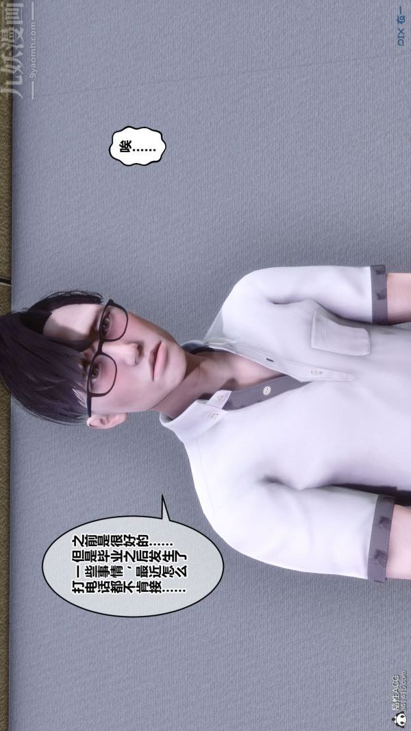 [3D]秘密第41章-04话