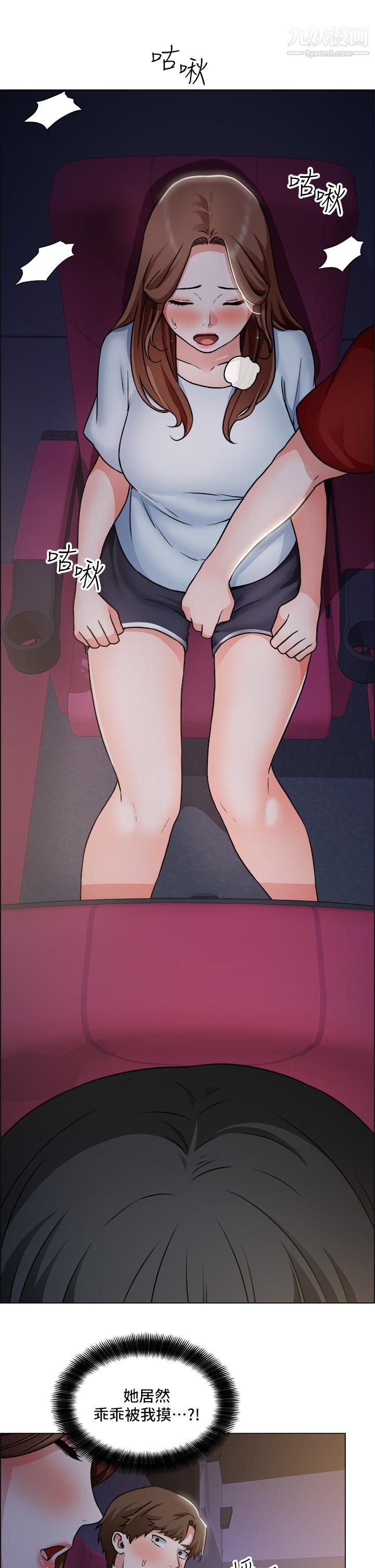 诚征粗工第50话-最终话-得来不易的幸福