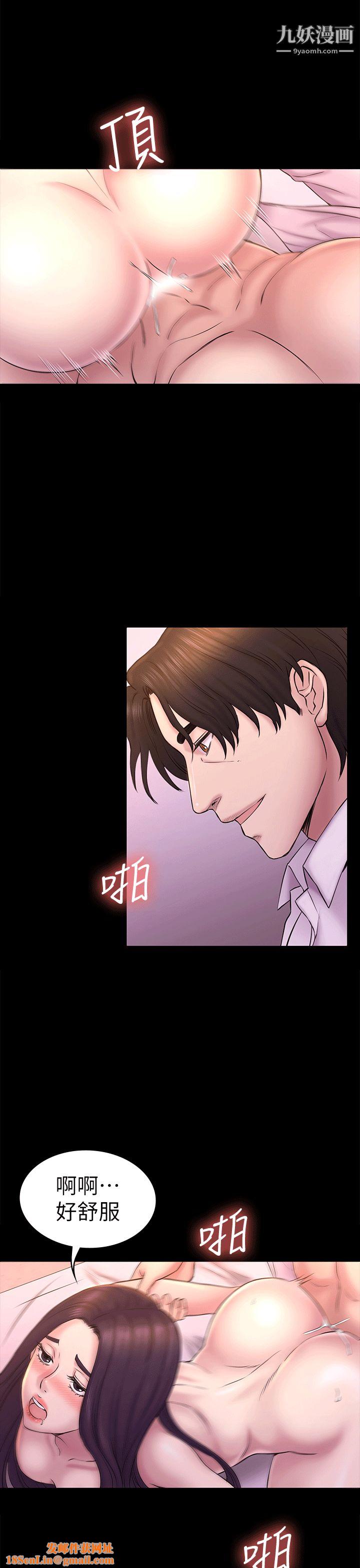 初恋陷阱第53话-意想不到的礼物