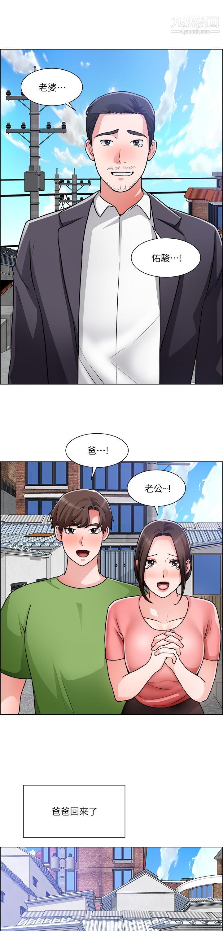 诚征粗工第50话-最终话-得来不易的幸福