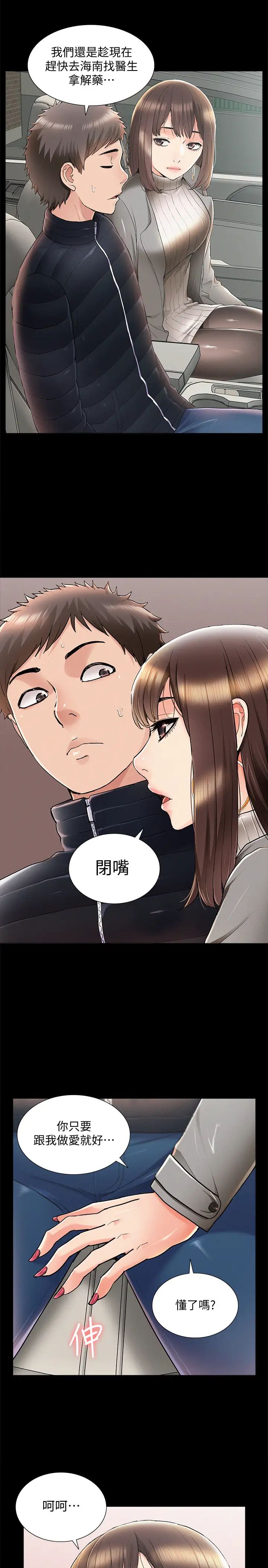 难言之隐最终话-必须管好小头的理由