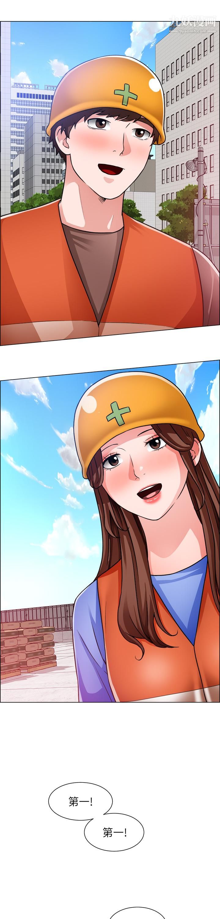 诚征粗工第50话-最终话-得来不易的幸福