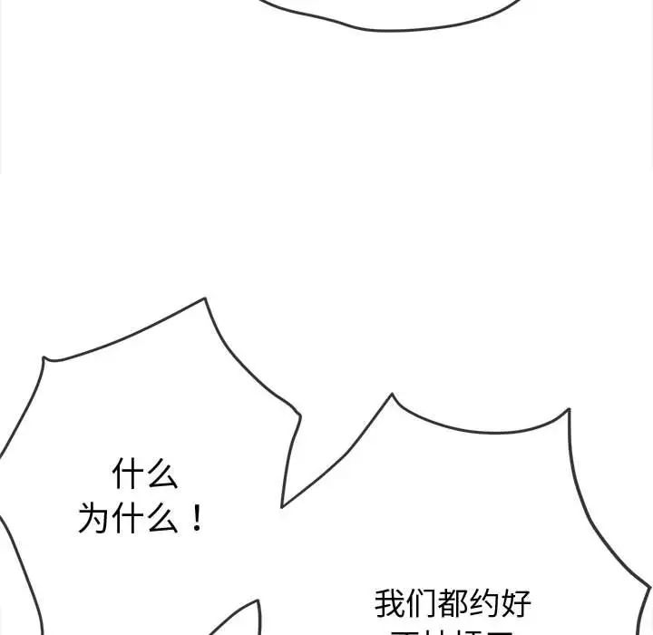 难缠小恶女第184话