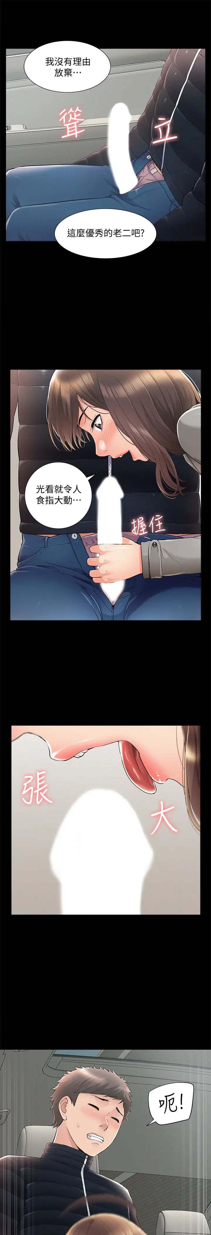 难言之隐最终话-必须管好小头的理由