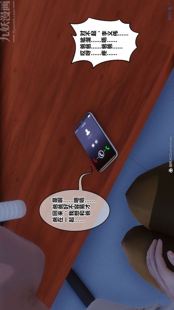 [3D]秘密第41章-04话