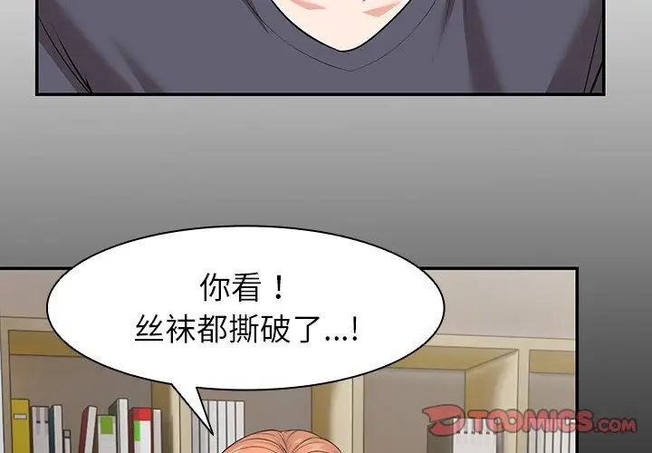 第一次失忆第26话
